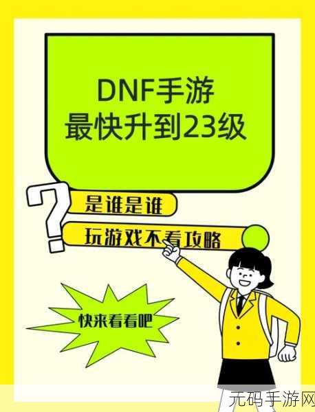 DNF手游辅助流职业揭秘,战场上的隐秘力量引领新版本潮流