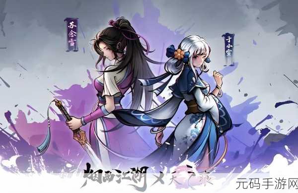 一苇渡江术引领探寻古代轻功之旅——烟雨江湖手游新视角