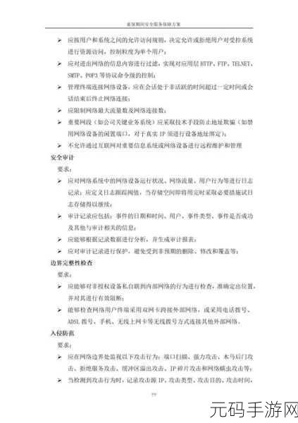 深度解析,ArangoDB 安全机制的优化秘籍