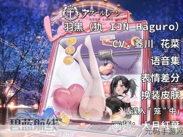 碧蓝航线五十铃万圣节限定皮肤心动黑丝挑战资源管理极限艺术活动深度解析