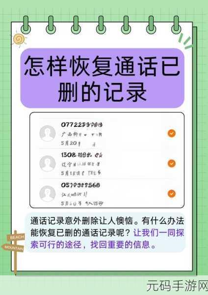 iPhone 为何自行阻止联系人?修复秘籍大公开!