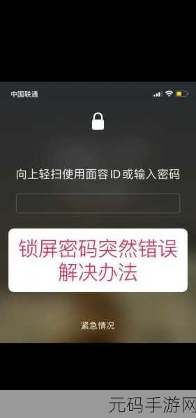 iPhone 为何自行阻止联系人?修复秘籍大公开!
