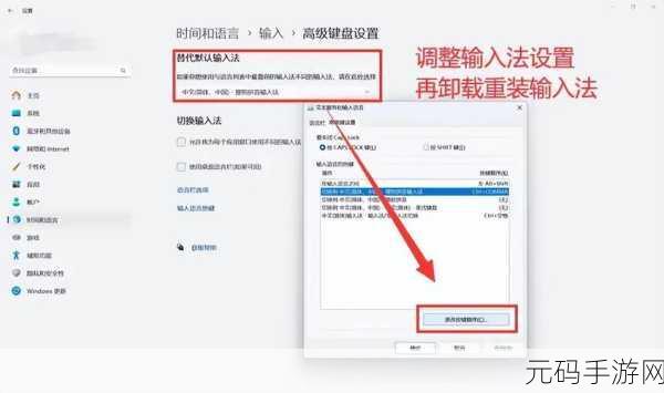 轻松搞定!Win7 取消切换输入法快捷键的秘籍