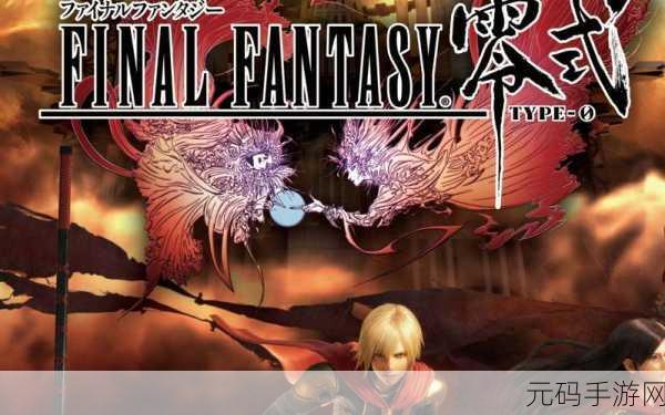 F12HD永久漂浮术解锁,最终幻想12重制版开启无限畅游新篇章