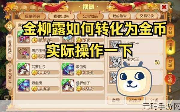 梦幻西游手游召唤灵乐园组队攻略,策略、角色选择与战斗技巧全解析