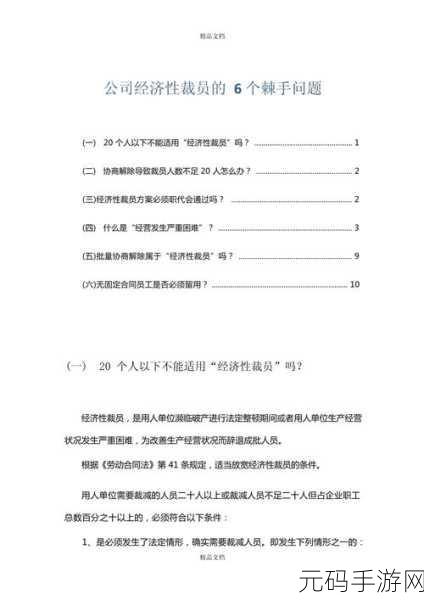 PHP 文件操作的那些棘手难题