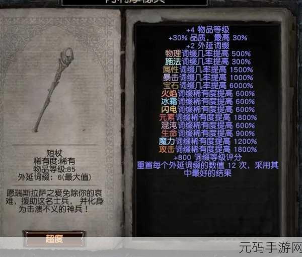 流放之路手游,装备整理的深度迷思与高效策略
