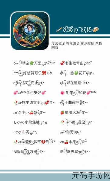 幻塔手游,解锁名字特殊符号,打造独一无二的游戏昵称