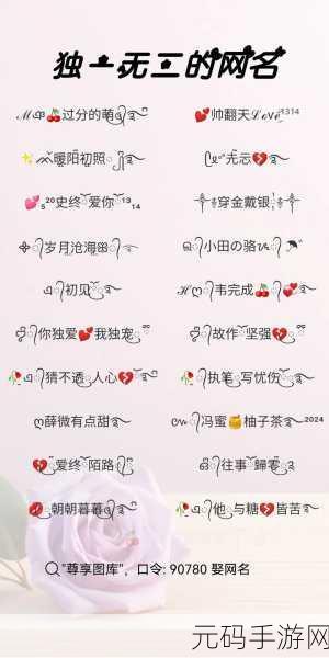 幻塔手游,解锁名字特殊符号,打造独一无二的游戏昵称