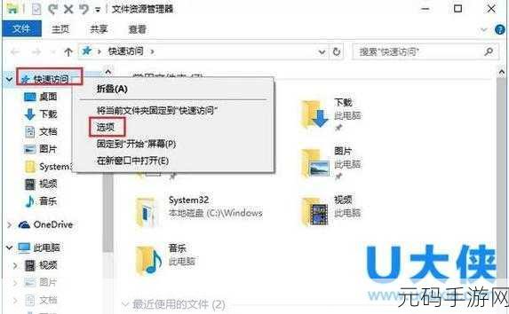 WIN10 彻底关闭快速访问秘籍大公开
