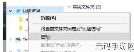 WIN10 彻底关闭快速访问秘籍大公开