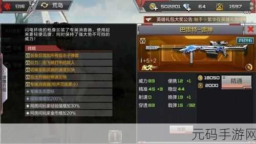 CF手游凤舞获得全攻略,高效速刷凤舞碎片技巧揭秘