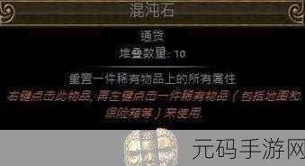 手游资讯,探索流放之路的神秘利器——沧海插件震撼登场