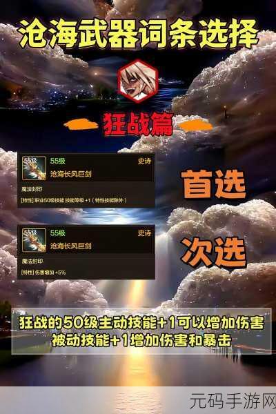 手游资讯,探索流放之路的神秘利器——沧海插件震撼登场
