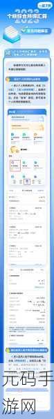 轻松掌握!个税 APP 中五险一金及社保明细查询秘籍