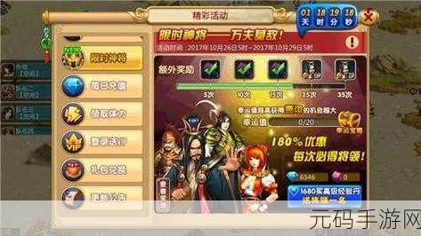 胡莱三国2新服盛大开启,新老玩家共襄盛举,多重礼包等你来领!