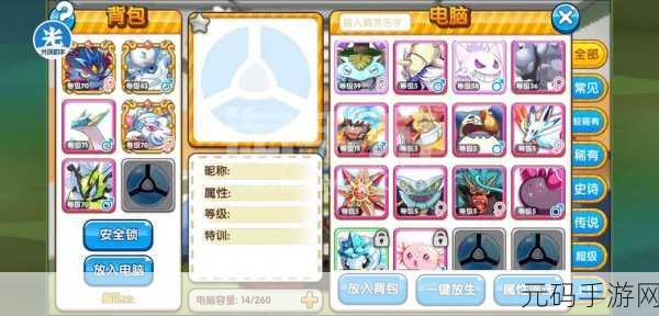 口袋妖怪遭遇精灵乱码危机,一场寻名之旅——手游资讯深度解析
