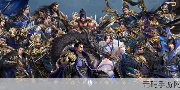 三国志十二州手游新版本震撼发布,一探天下风云,共赴策略盛宴