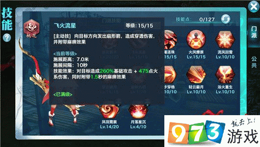闪耀暖暖,蒙尘勋章获取方法与技能全解析
