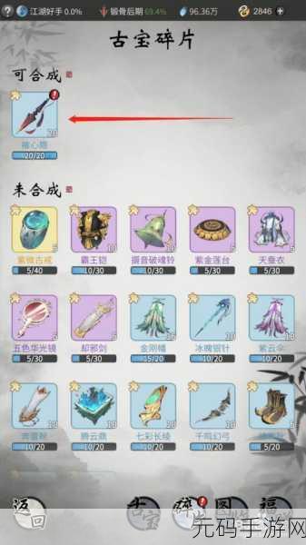 一念逍遥主动古宝全攻略,获取方法与技巧深度揭秘