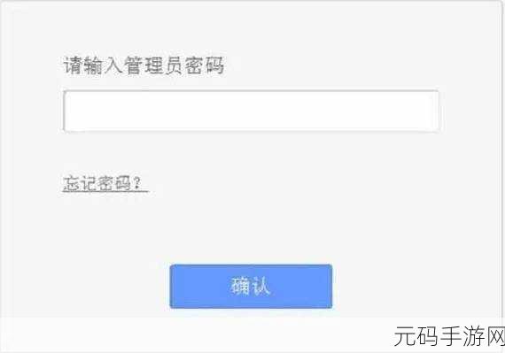 破解谜团,TP-LINK 路由器管理员密码究竟几何?