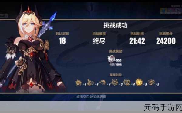 崩坏3往世乐土天元骑英终尽攻略详解,掌握技巧,助你轻松通关!