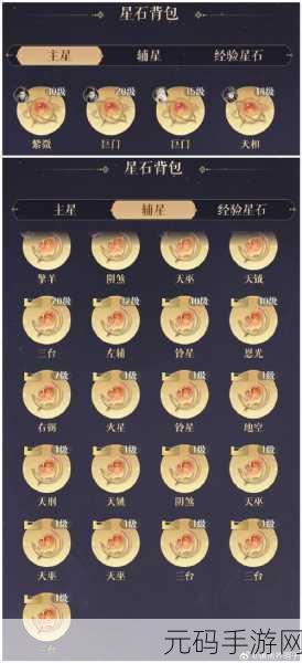 仙剑五前传手游角色升星全攻略，解锁星级进阶的奥秘