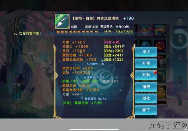 手游资讯指令,2025年剑侠情缘手游职业深度解析与优缺一览