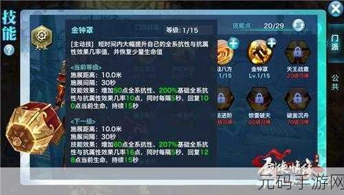 手游资讯指令,2025年剑侠情缘手游职业深度解析与优缺一览