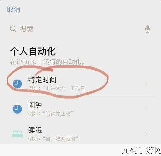 轻松解决翻页时钟关闭难题