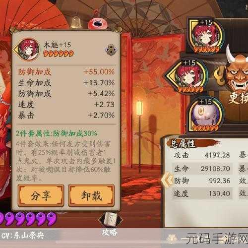 揭秘阴阳师极品6号位,御魂之路的终极挑战,你准备好了吗?
