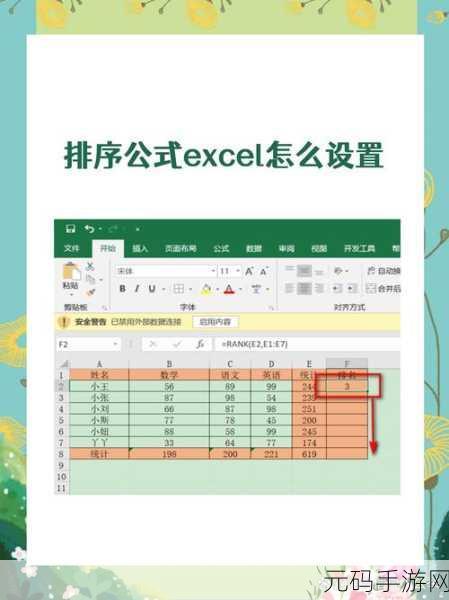 Excel 字体颜色排序秘籍,轻松掌握高效技巧