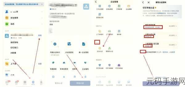 轻松搞定!钉钉常见问题查看秘籍