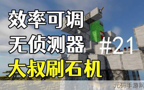 我的世界绊线钩挂装备,揭秘无需模组的两种创意手法