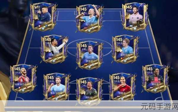 FIFA足球世界攻略,详解球员位置选择,助你打造无敌阵容