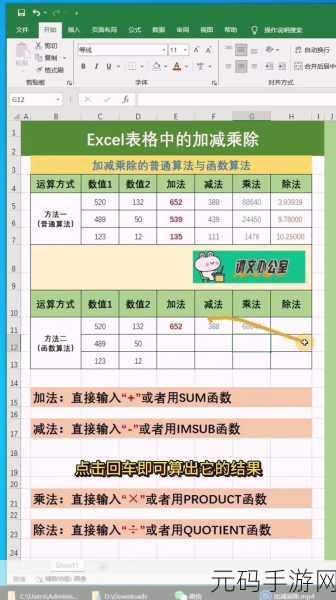 Excel 公式魔法,轻松打造惊艳棋盘格底纹秘籍