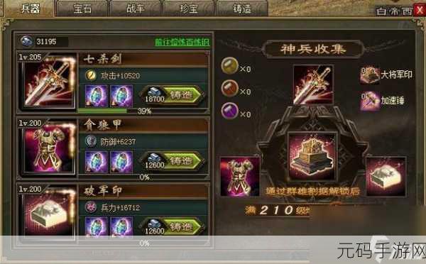 手游资讯,攻城掠地第四珍宝快速跑法全攻略