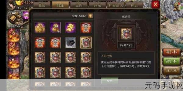 手游资讯,攻城掠地第四珍宝快速跑法全攻略