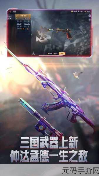 CF手游无名角色与武器深度解析,独特魅力引领玩家新体验