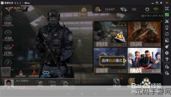 CF手游iOS版挂机脚本使用全攻略
