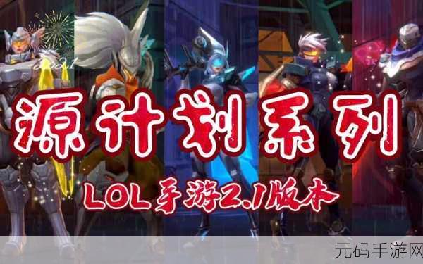 LOL手游皮肤市场深度研究,峡谷币价值评估与市场走向预测