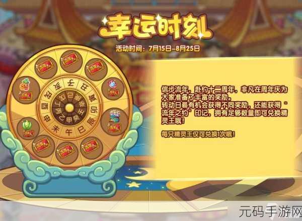 手游资讯指令,洛克王国白天开服时间详解