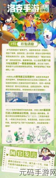 手游资讯指令,洛克王国白天开服时间详解