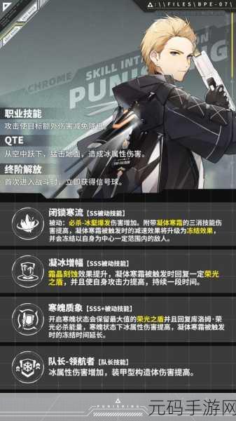 战双帕弥什武器搭配与共鸣技能全攻略