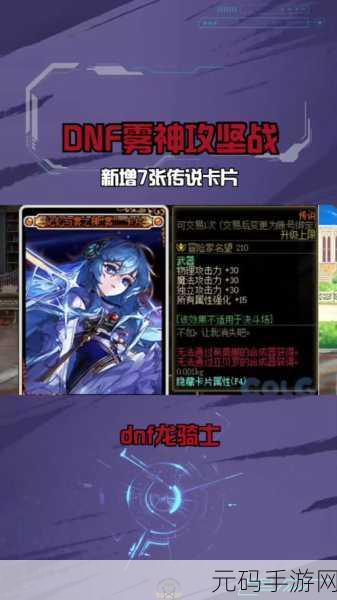 手游资讯,地下城堡三秘境5迷雾之谜,勇者全新征程即将开启