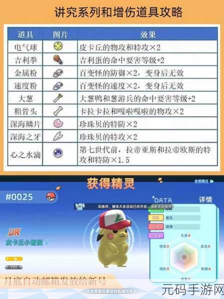 口袋妖怪风华再现,那些年我们追过的最帅精灵手游资讯速递