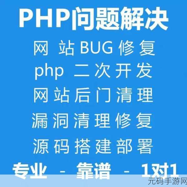 攻克 PHP 性能优化的重重难关