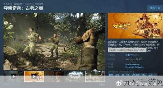 夺宝奇兵 古老之圈手游无D加密，开启全新冒险体验