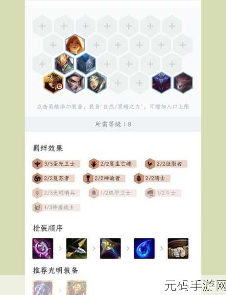云顶之弈新版本前期运营攻略,领跑游戏节奏的秘诀
