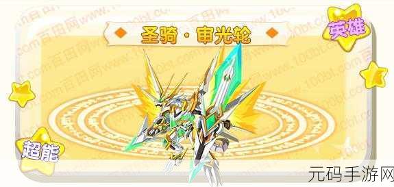 奥奇传说手游,圣骑光轮获取途径详解及资源管理优化策略